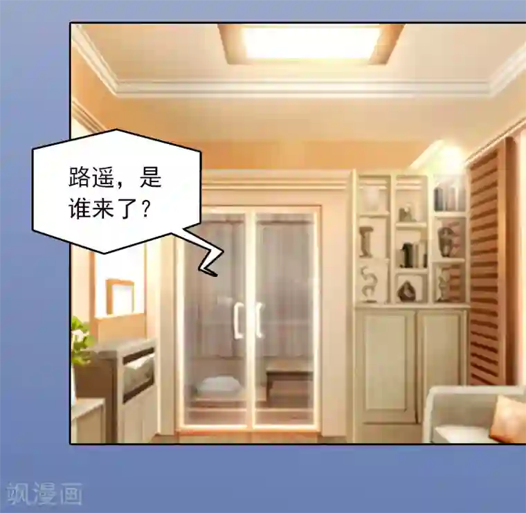 甜蜜在恋第21话 路遥，你是我的！