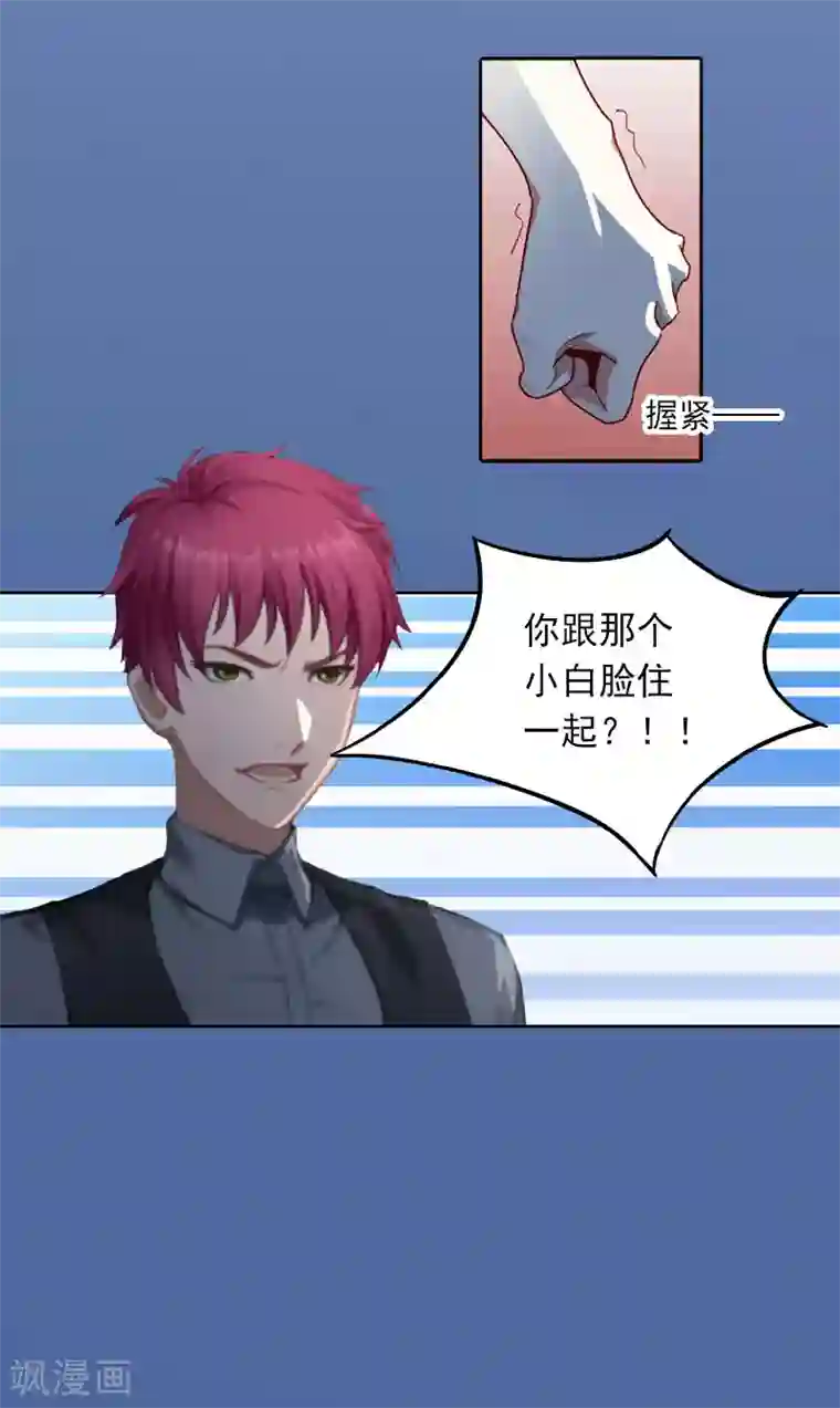 甜蜜在恋第21话 路遥，你是我的！