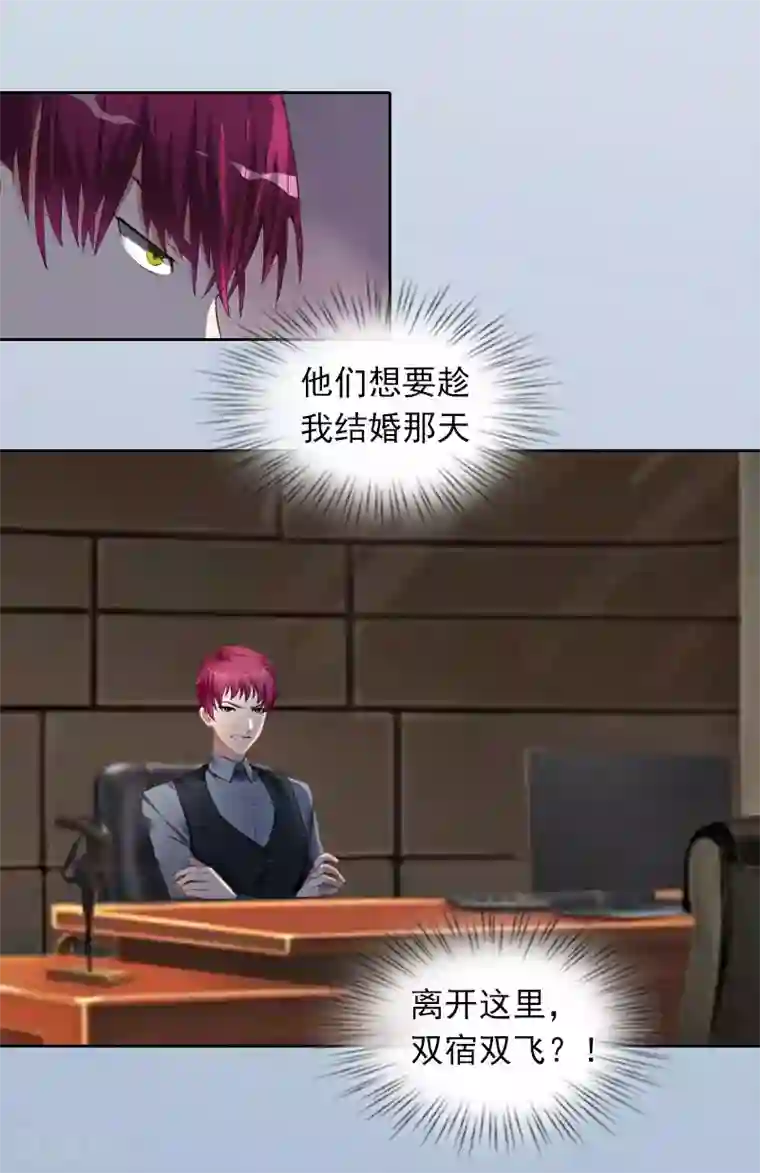 甜蜜在恋第21话 路遥，你是我的！