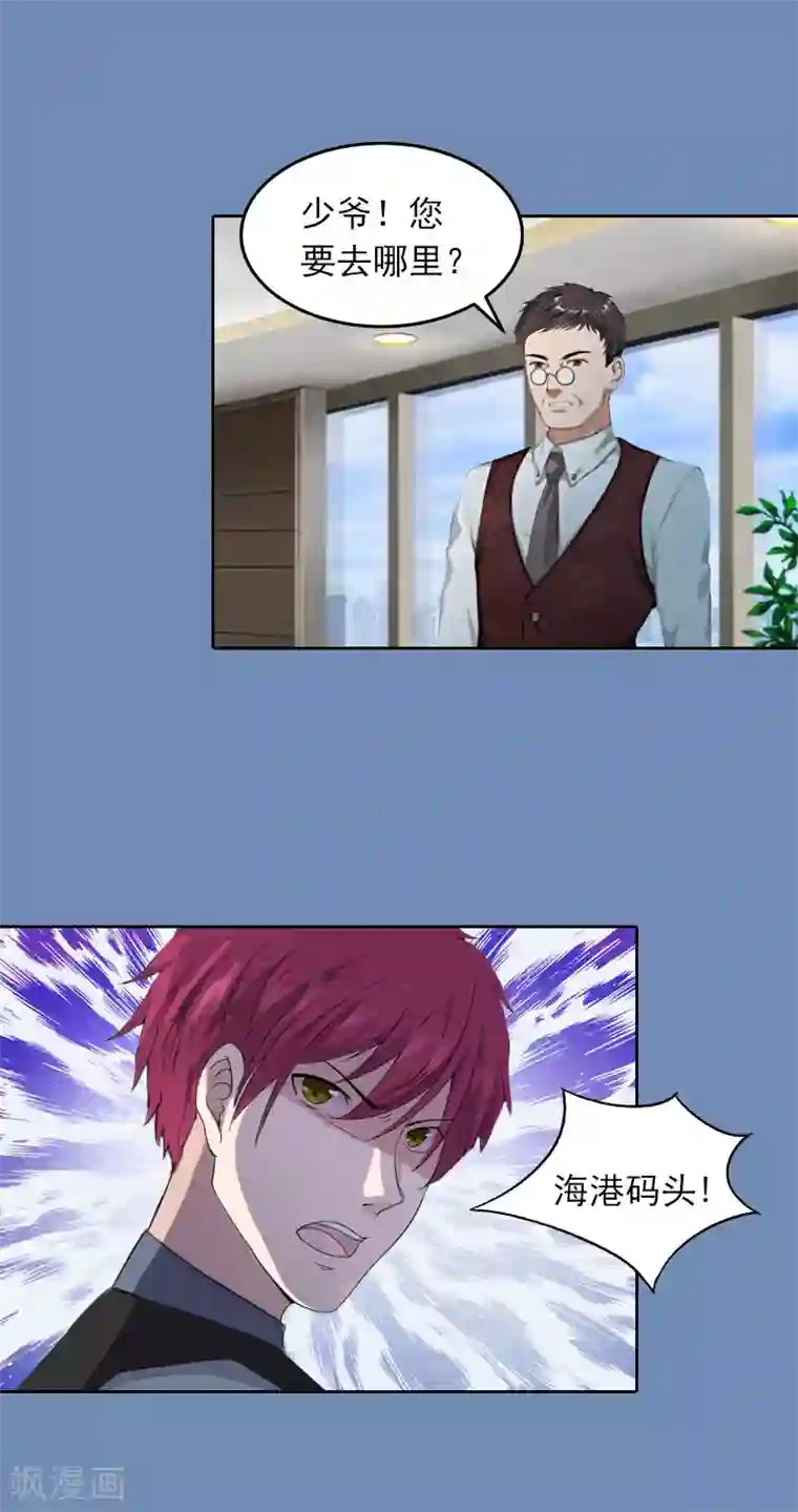 甜蜜在恋第21话 路遥，你是我的！