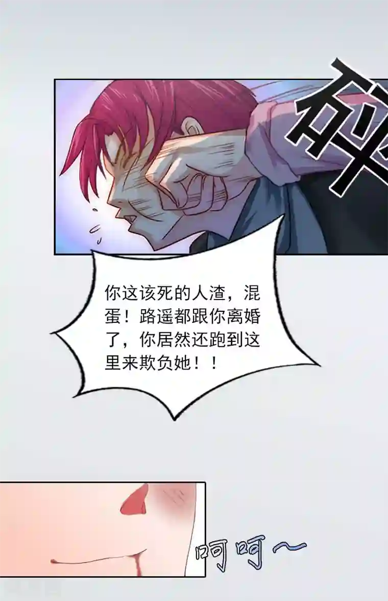 甜蜜在恋第22话 欠我一辈子