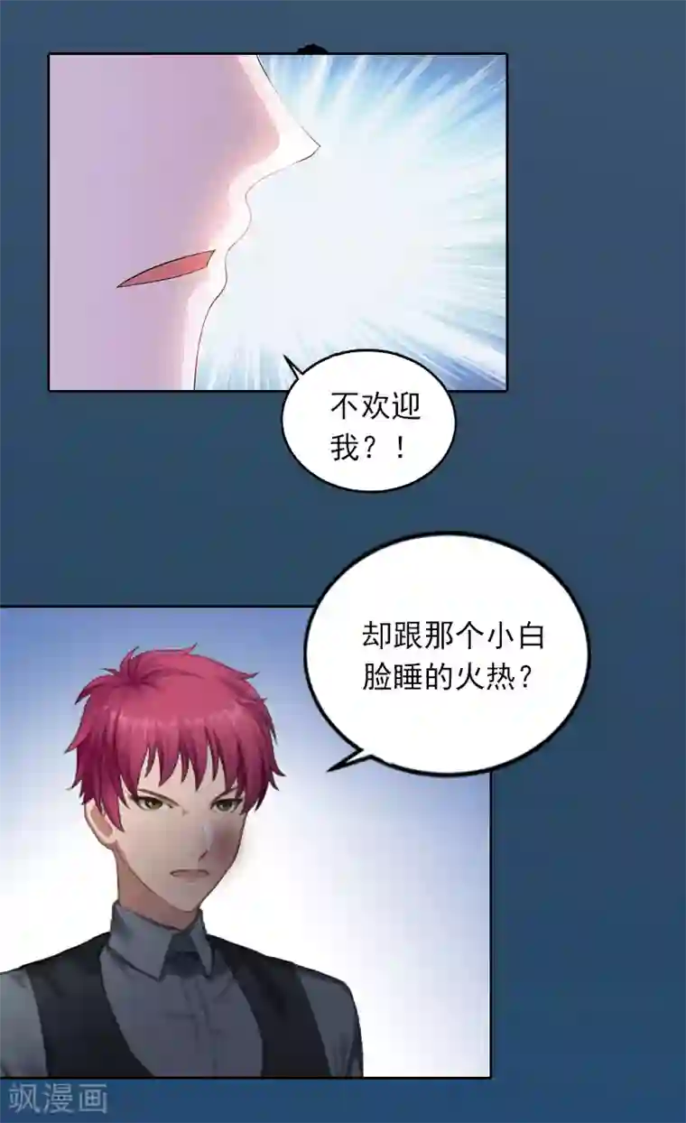 甜蜜在恋第22话 欠我一辈子