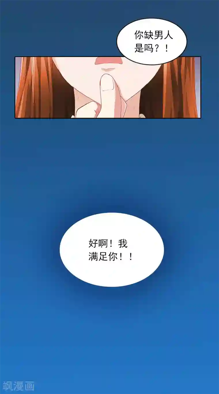 甜蜜在恋第22话 欠我一辈子