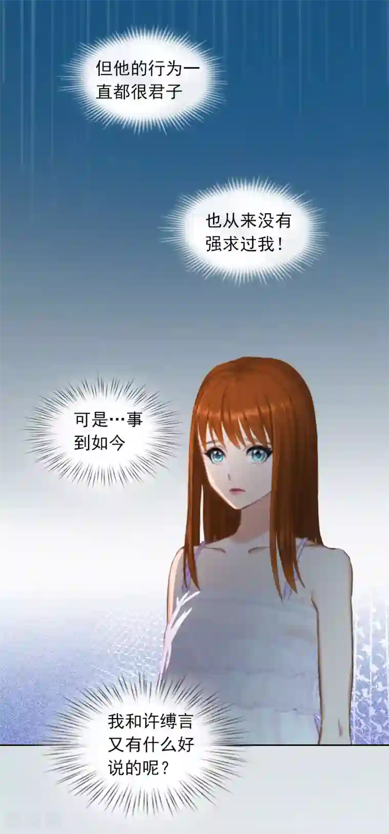 甜蜜在恋第22话 欠我一辈子