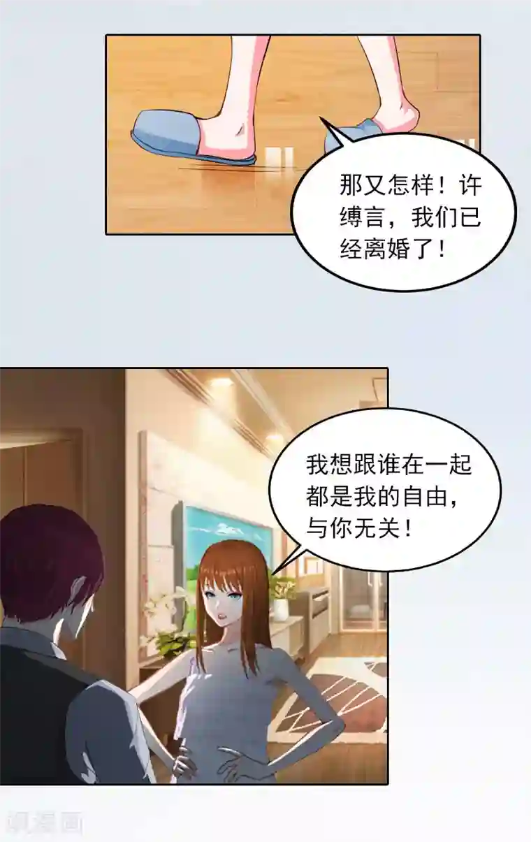 甜蜜在恋第22话 欠我一辈子