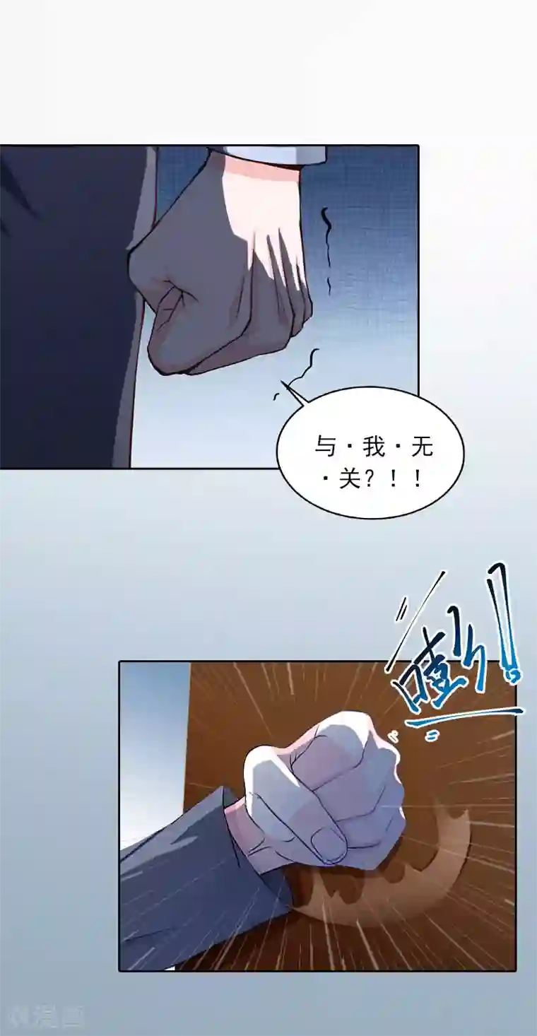 甜蜜在恋第22话 欠我一辈子