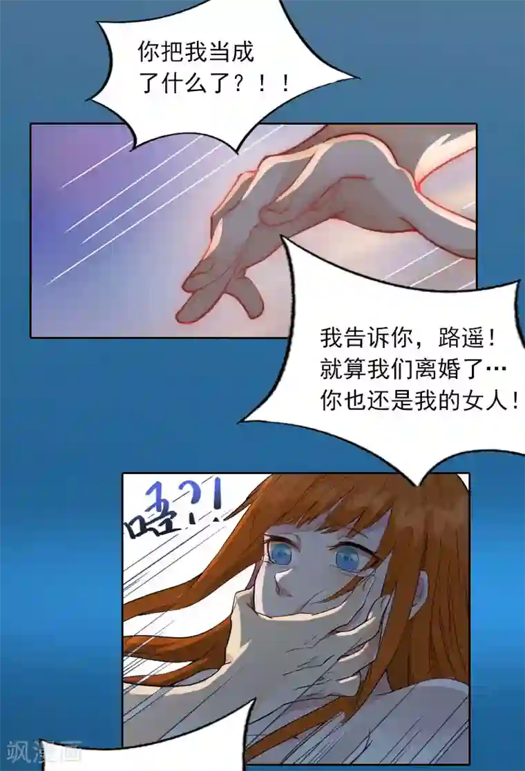 甜蜜在恋第22话 欠我一辈子