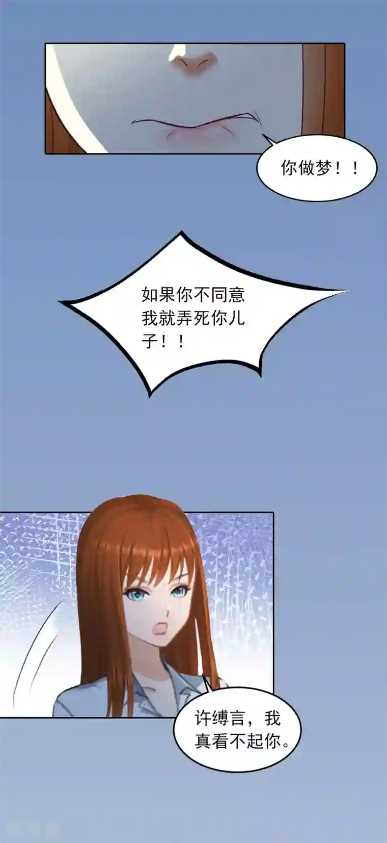 甜蜜在恋第23话 做我的女人