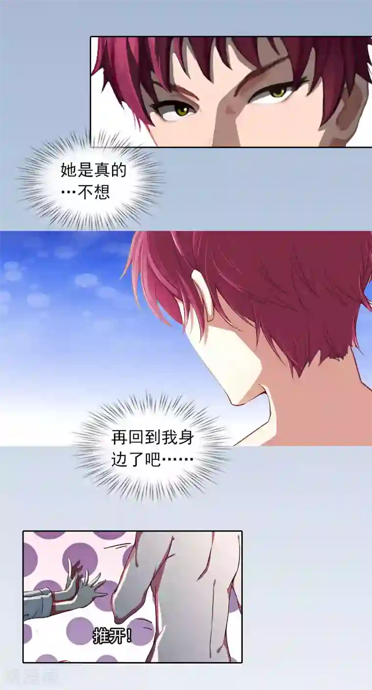 甜蜜在恋第23话 做我的女人
