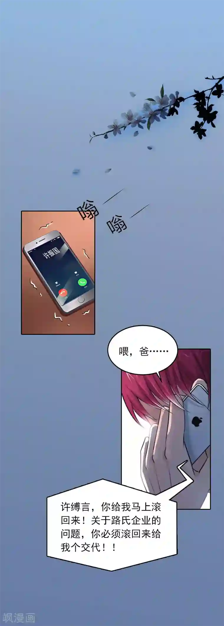 甜蜜在恋第23话 做我的女人