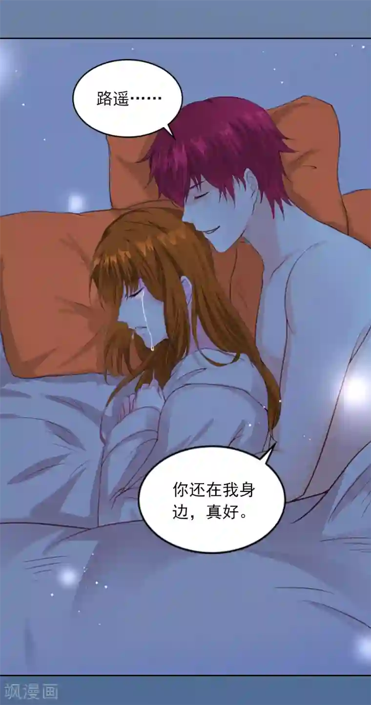 甜蜜在恋第23话 做我的女人