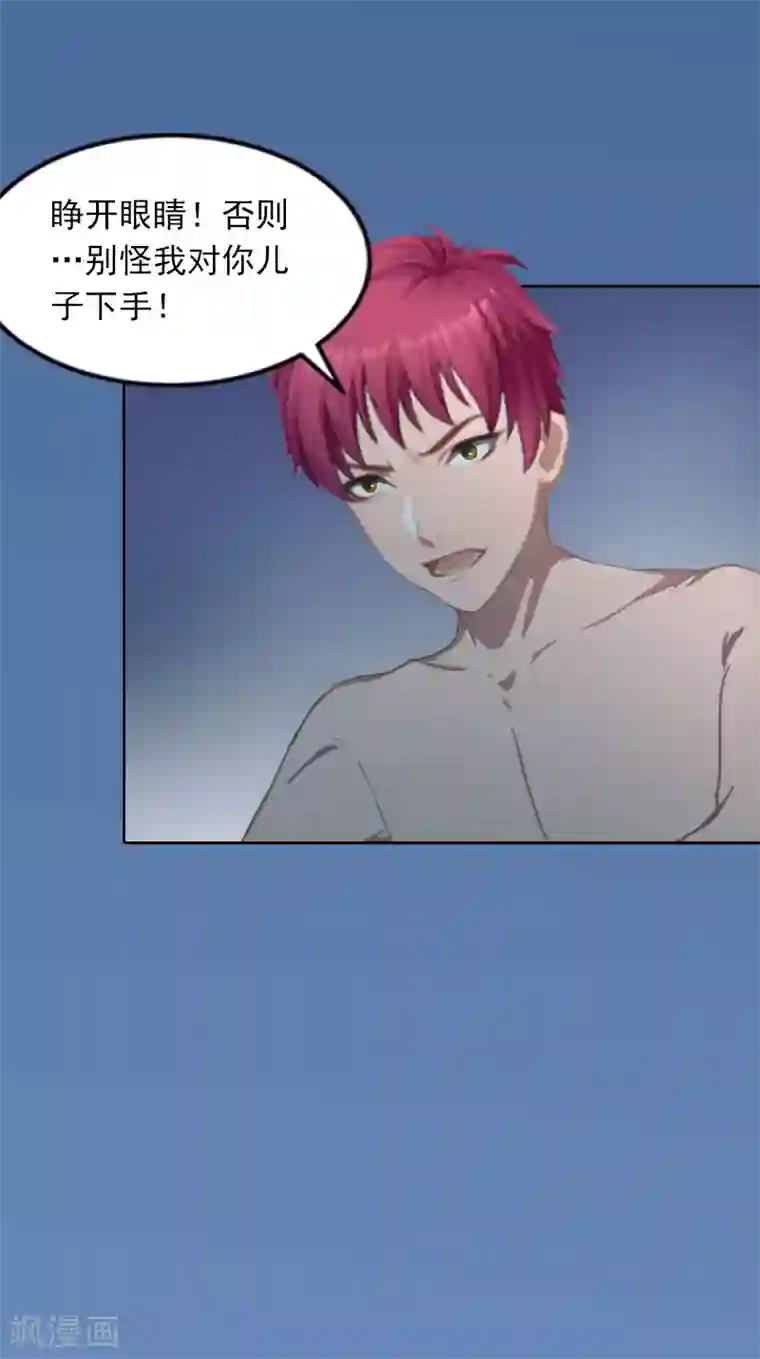 甜蜜在恋第23话 做我的女人