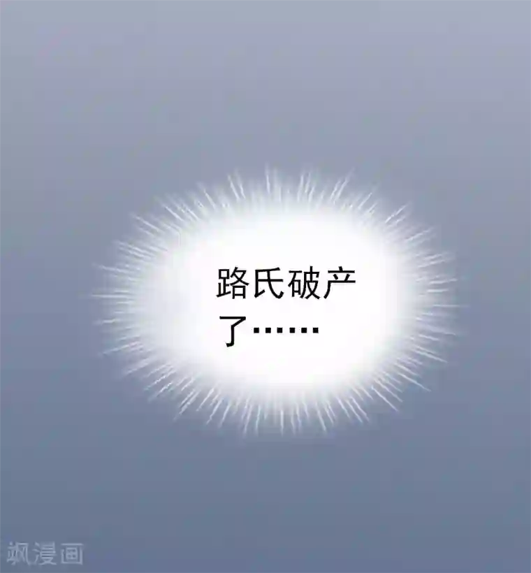 甜蜜在恋第24话 破产的真相