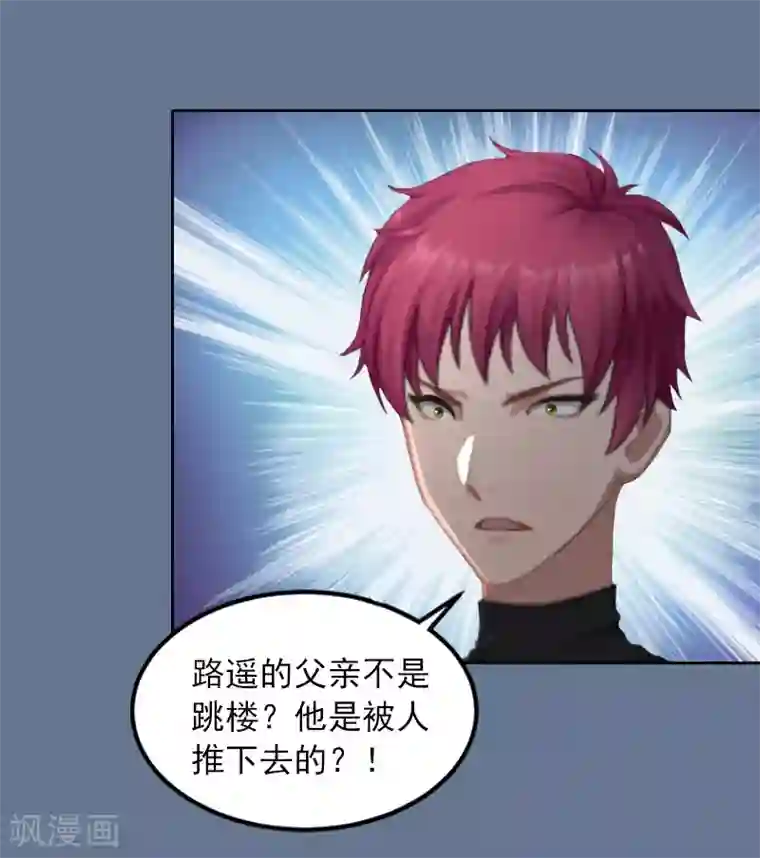 甜蜜在恋第24话 破产的真相