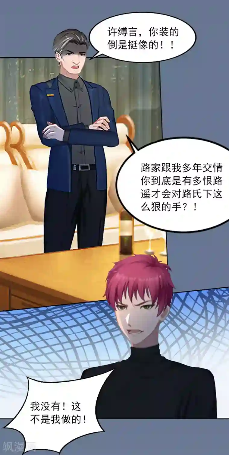 甜蜜在恋第24话 破产的真相