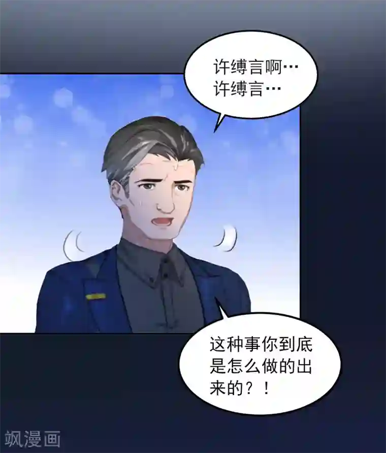 甜蜜在恋第24话 破产的真相