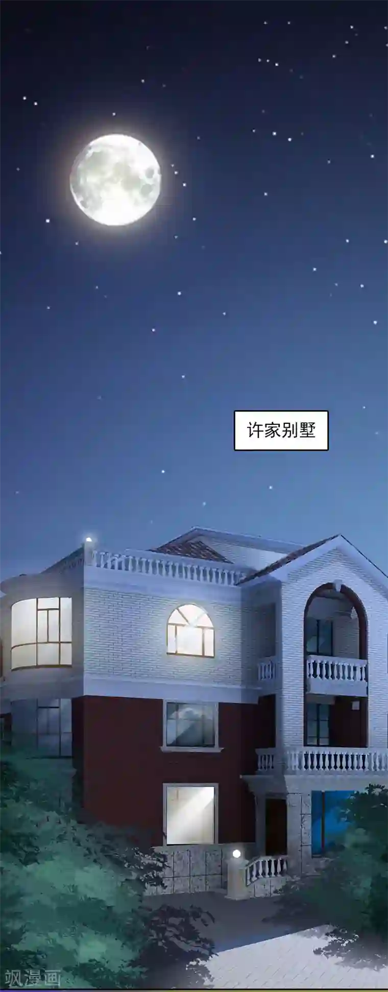 甜蜜在恋第24话 破产的真相