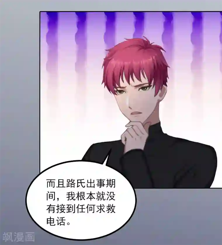 甜蜜在恋第24话 破产的真相