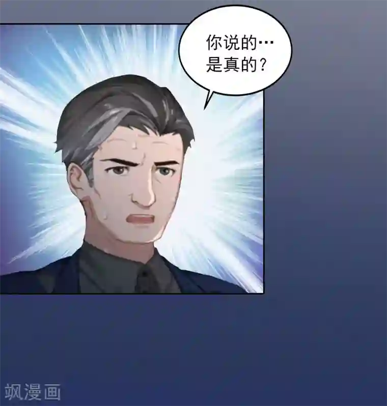 甜蜜在恋第24话 破产的真相