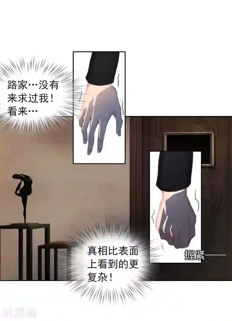 甜蜜在恋第24话 破产的真相