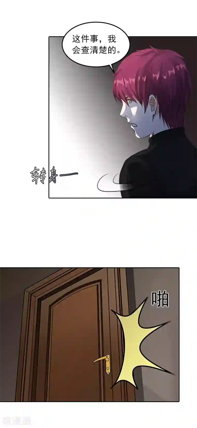 甜蜜在恋第24话 破产的真相