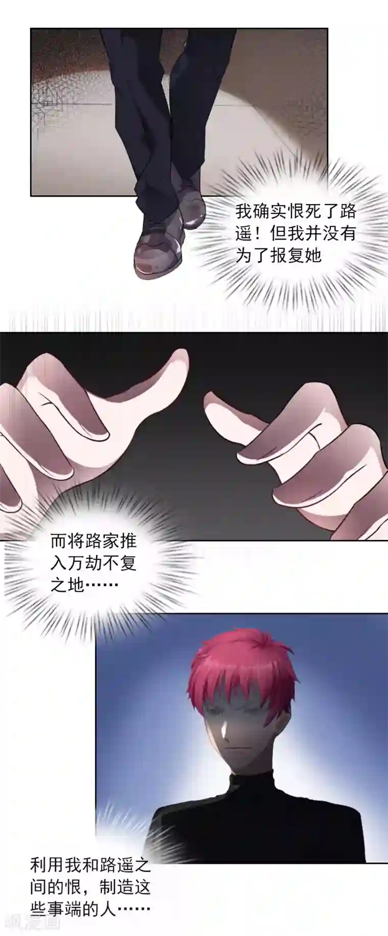 甜蜜在恋第24话 破产的真相