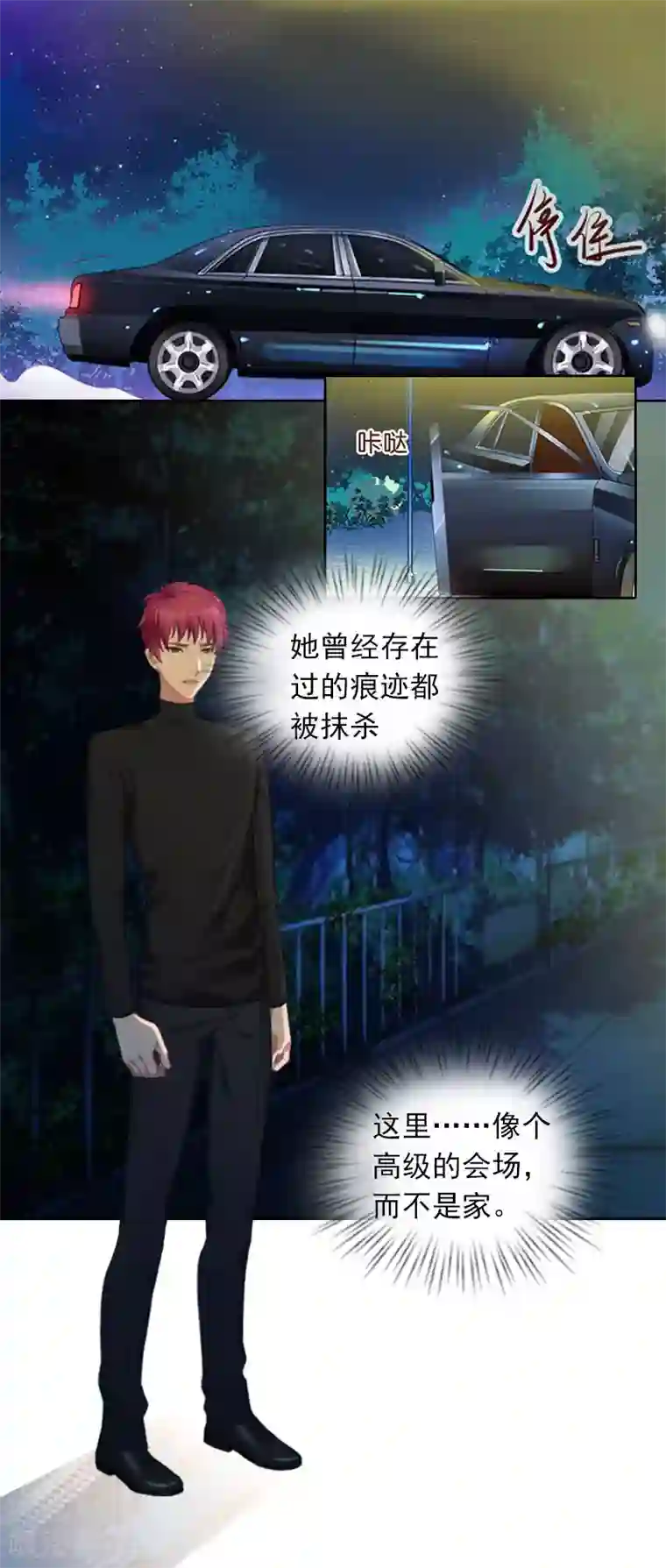 甜蜜在恋第24话 破产的真相