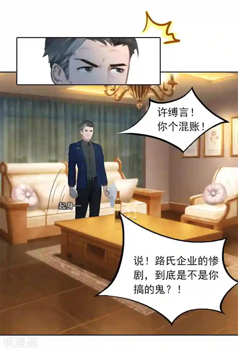 甜蜜在恋第24话 破产的真相