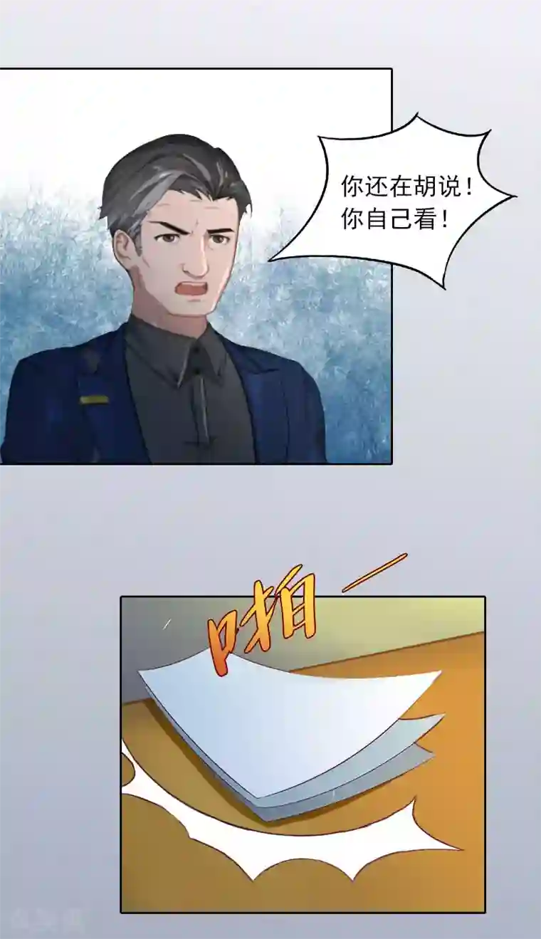 甜蜜在恋第24话 破产的真相