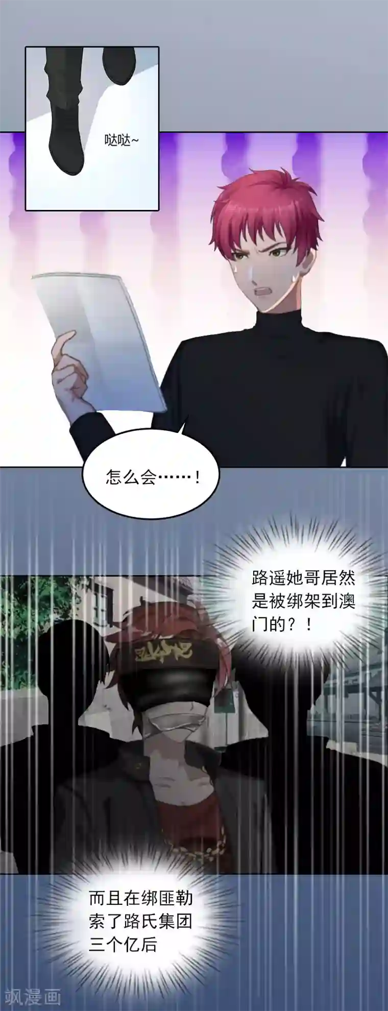 甜蜜在恋第24话 破产的真相