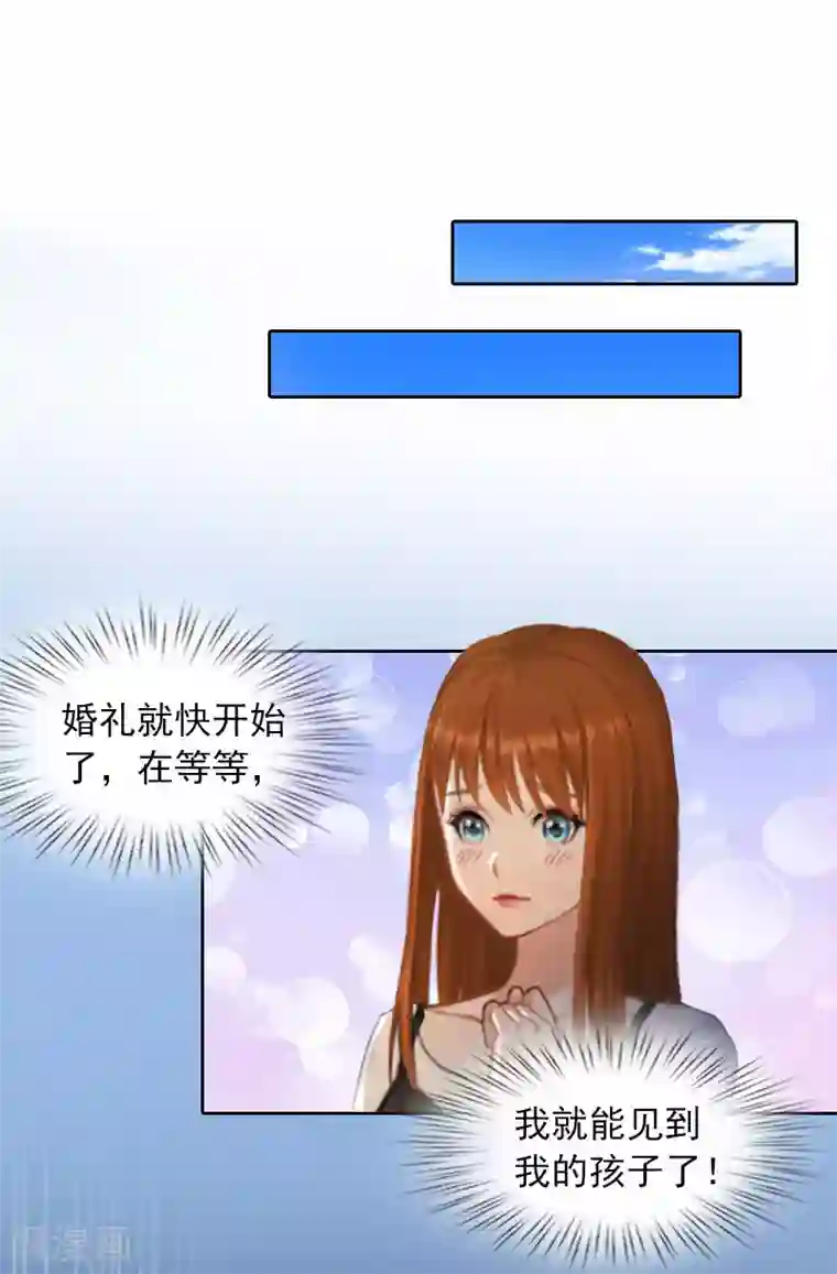 甜蜜在恋第25话 他终于娶了别人