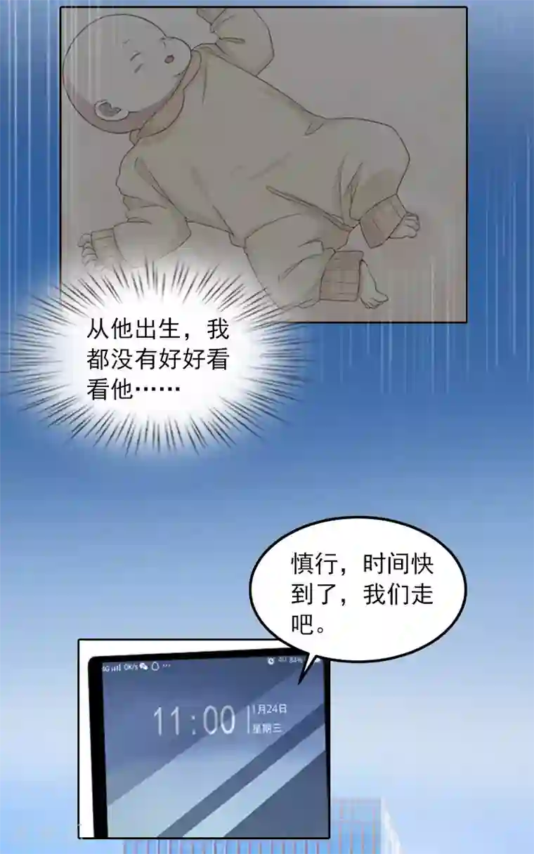 甜蜜在恋第25话 他终于娶了别人