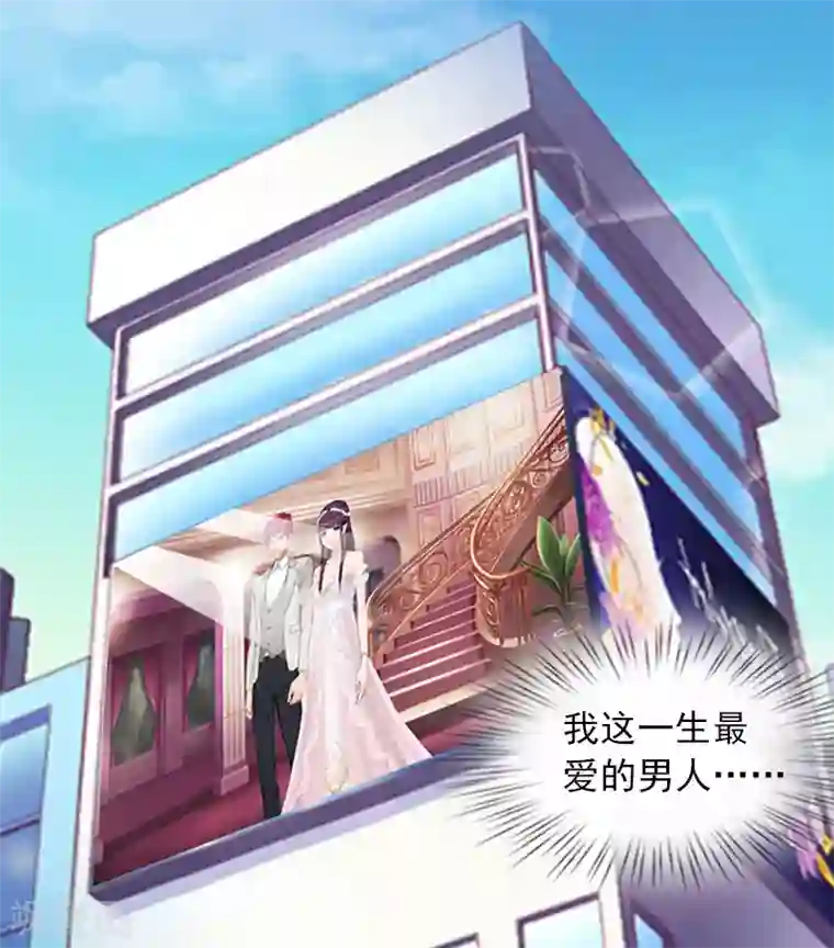 甜蜜在恋第25话 他终于娶了别人