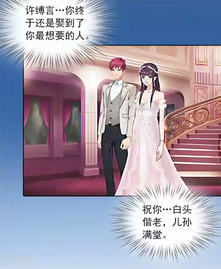 甜蜜在恋第25话 他终于娶了别人