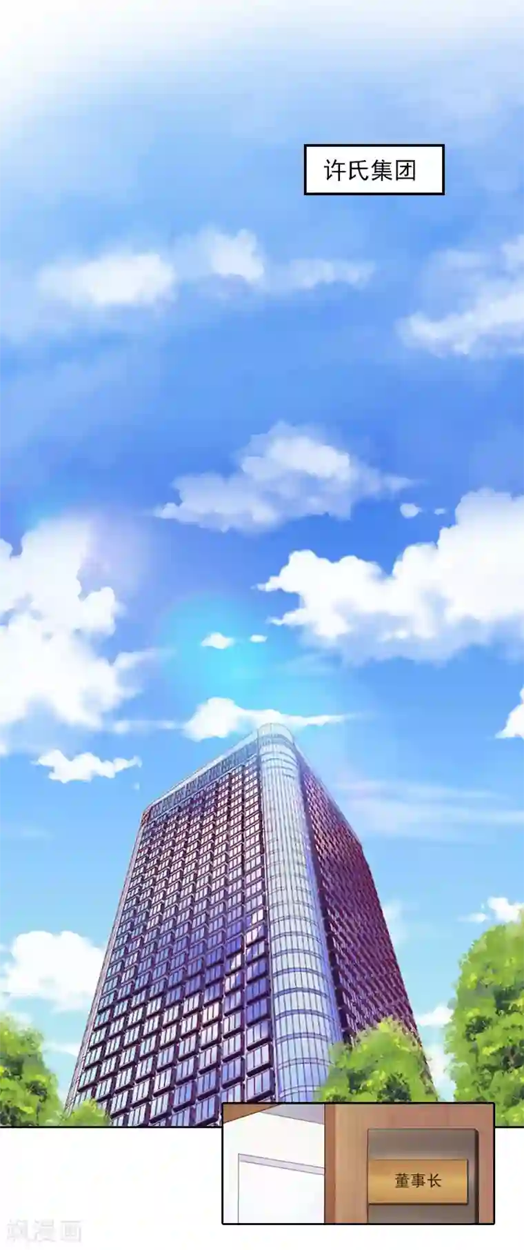 甜蜜在恋第25话 他终于娶了别人