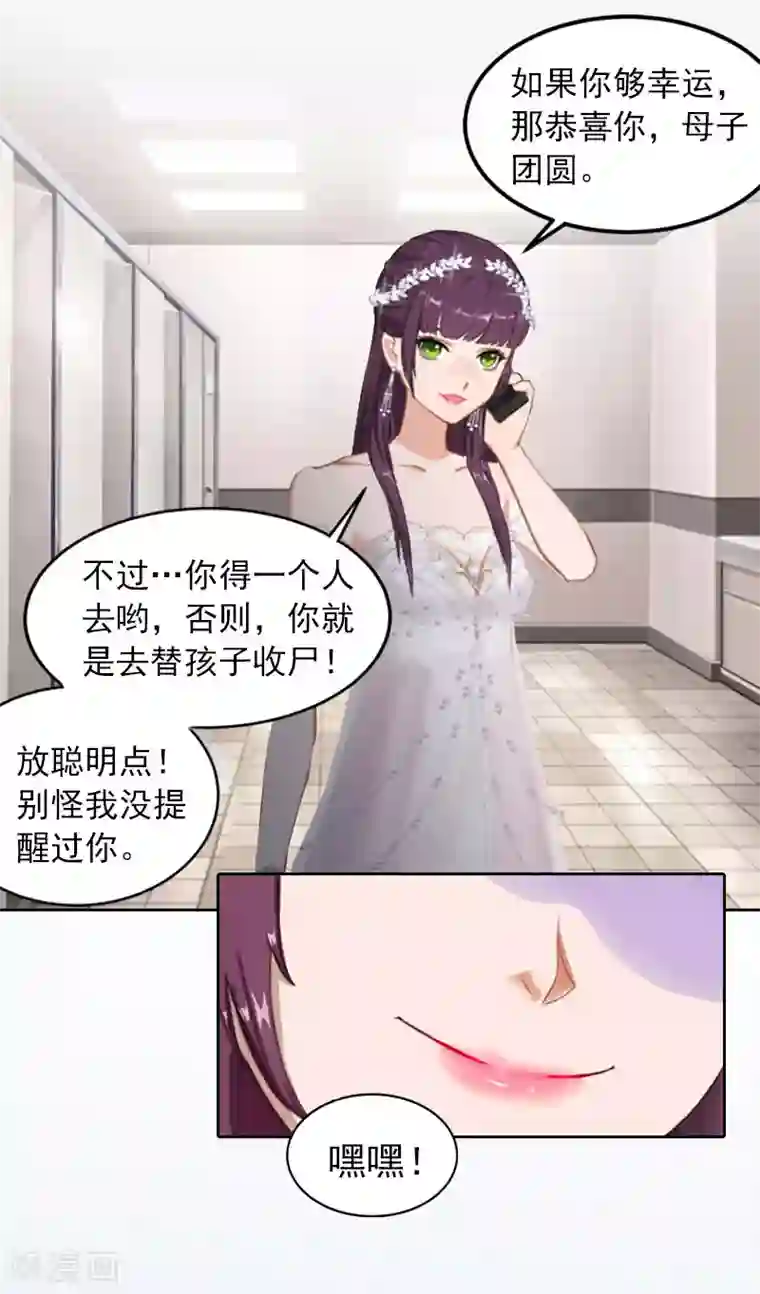 甜蜜在恋第25话 他终于娶了别人