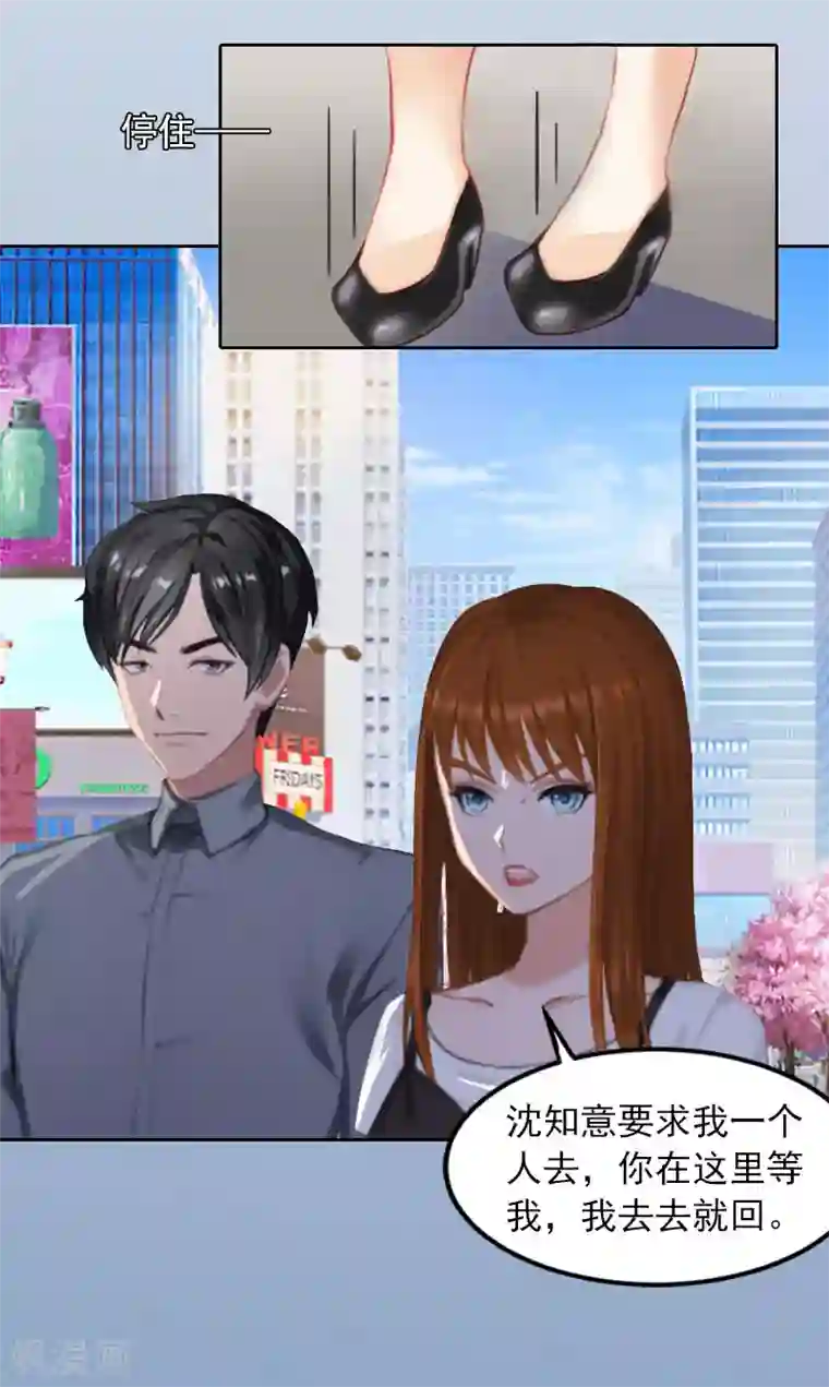 甜蜜在恋第25话 他终于娶了别人