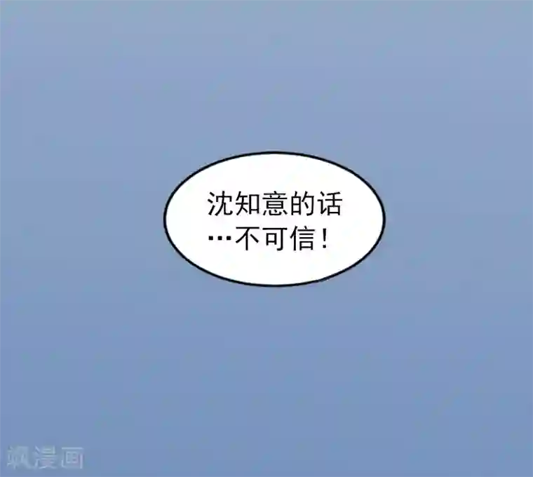 甜蜜在恋第25话 他终于娶了别人