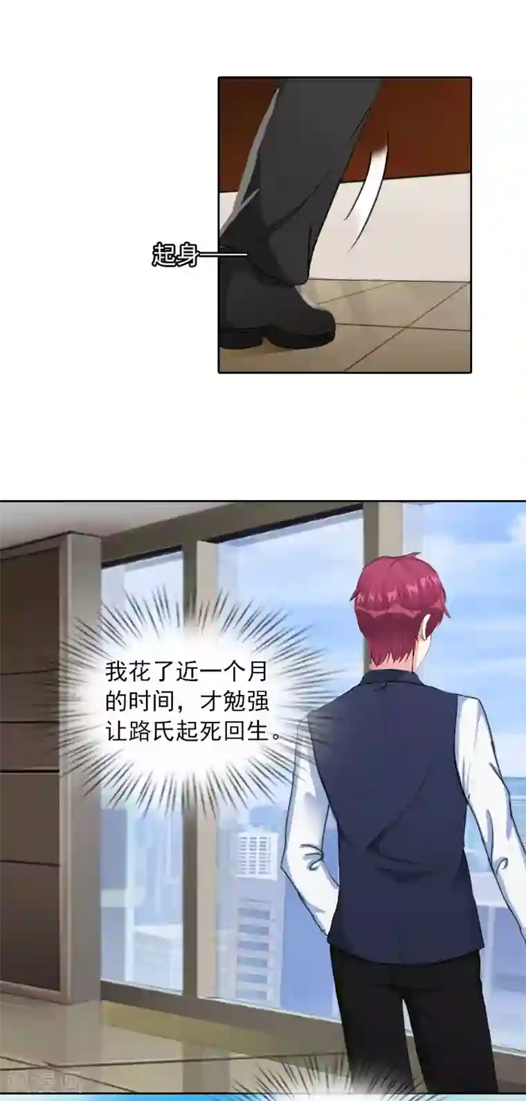 甜蜜在恋第25话 他终于娶了别人