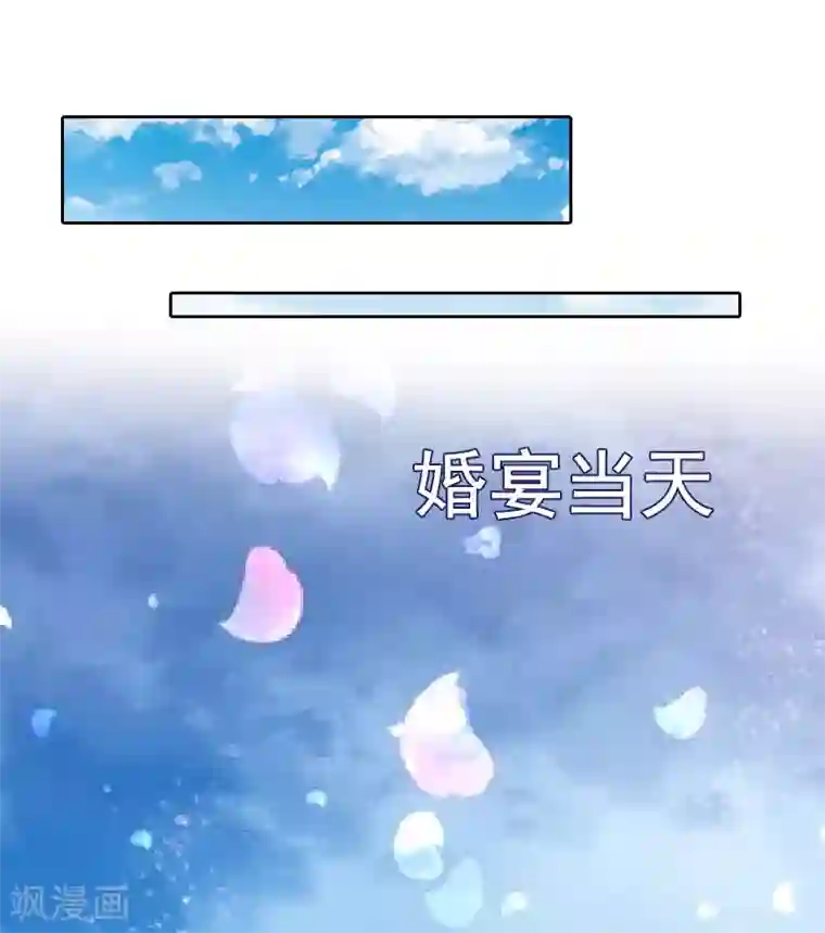 甜蜜在恋第25话 他终于娶了别人