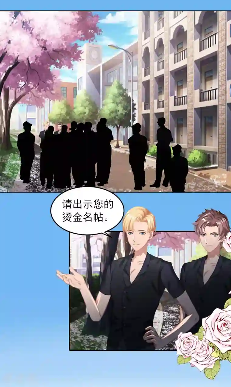 甜蜜在恋第25话 他终于娶了别人