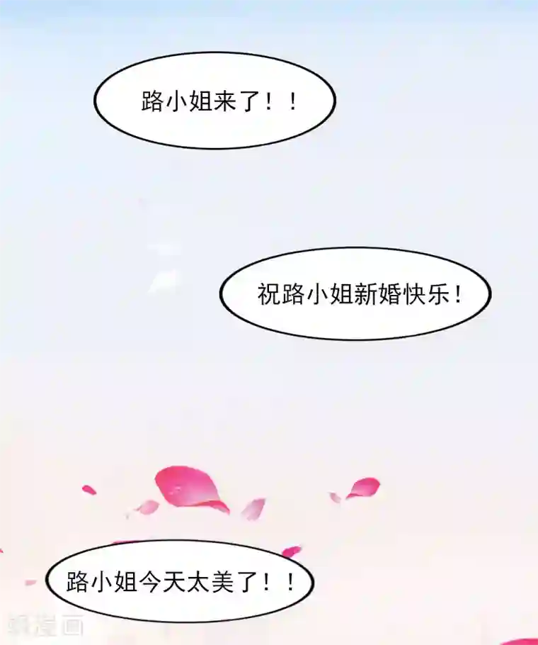 甜蜜在恋第25话 他终于娶了别人