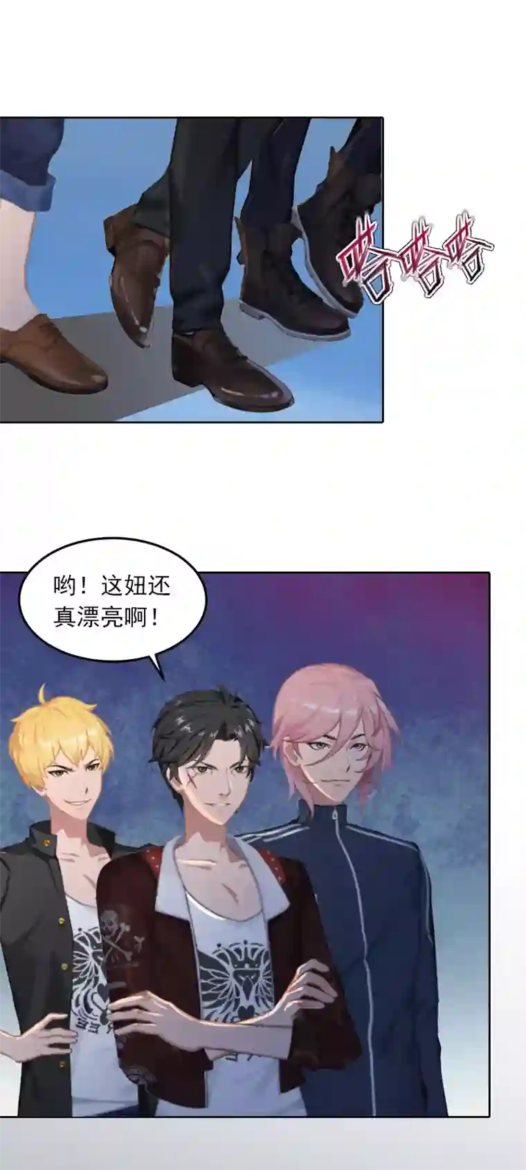 甜蜜在恋第26话 营救孩子