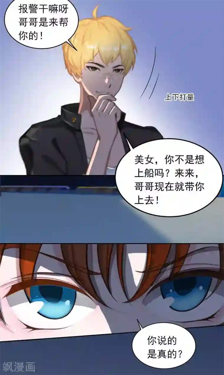 男人又粗又大又硬的照片第26话 营救孩子