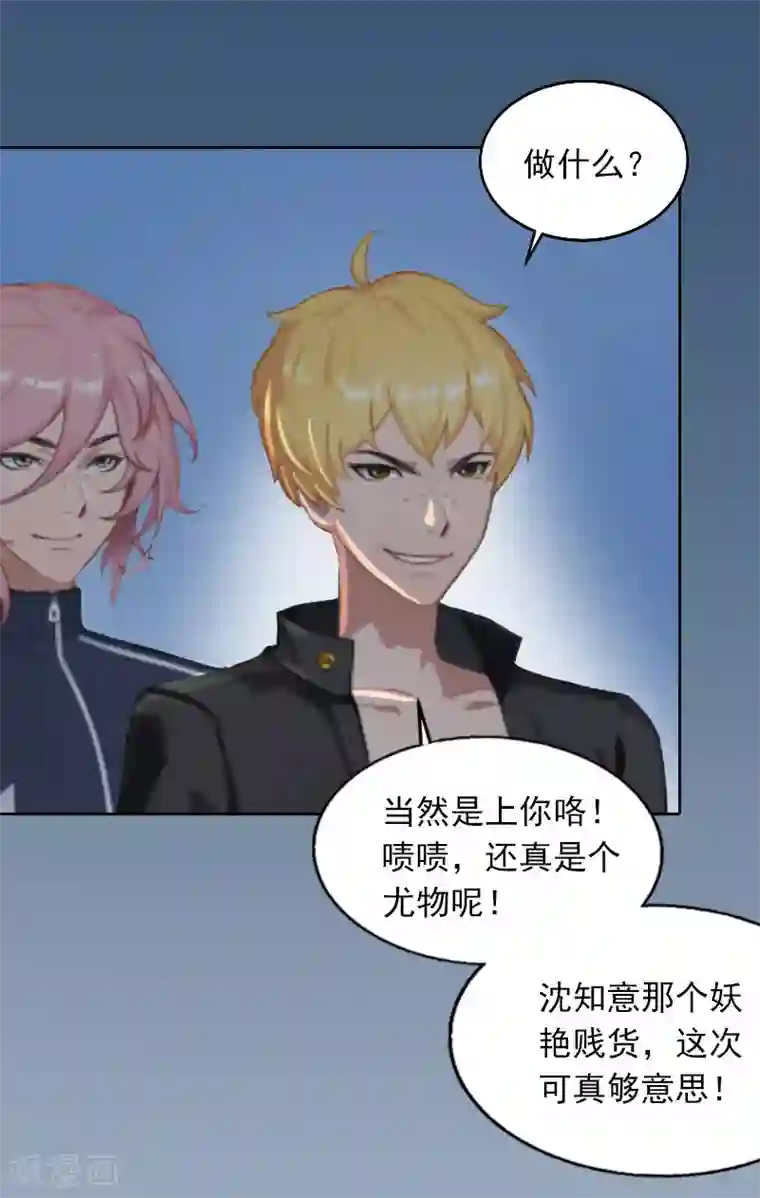 甜蜜在恋第26话 营救孩子