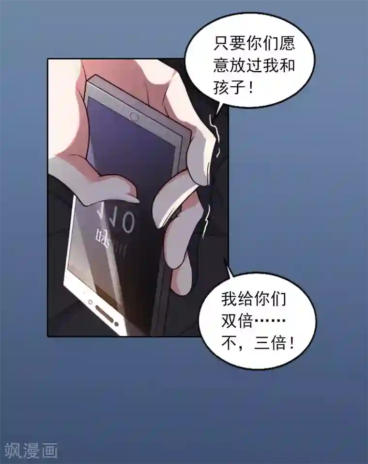 甜蜜在恋第26话 营救孩子