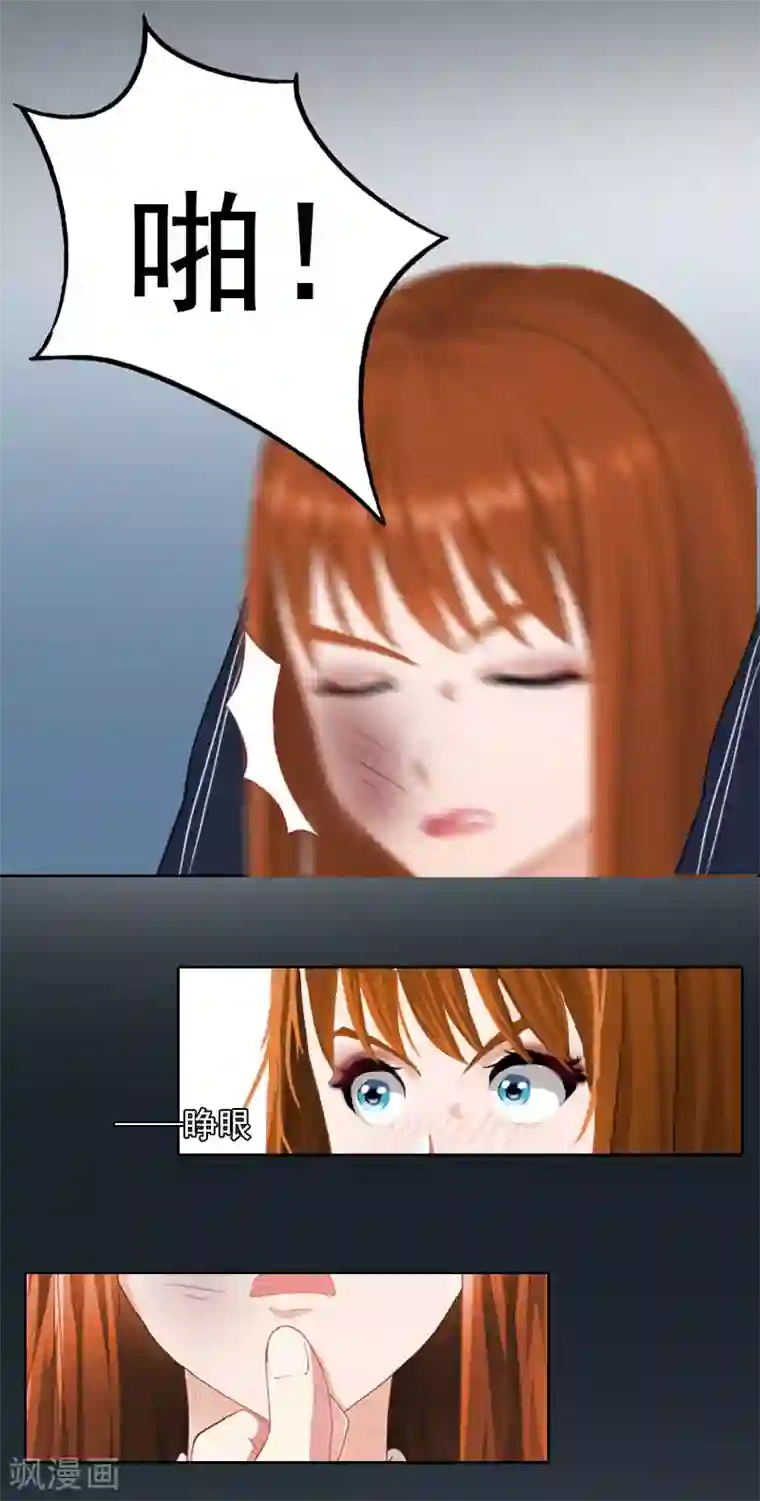 甜蜜在恋第27话 不错的提议