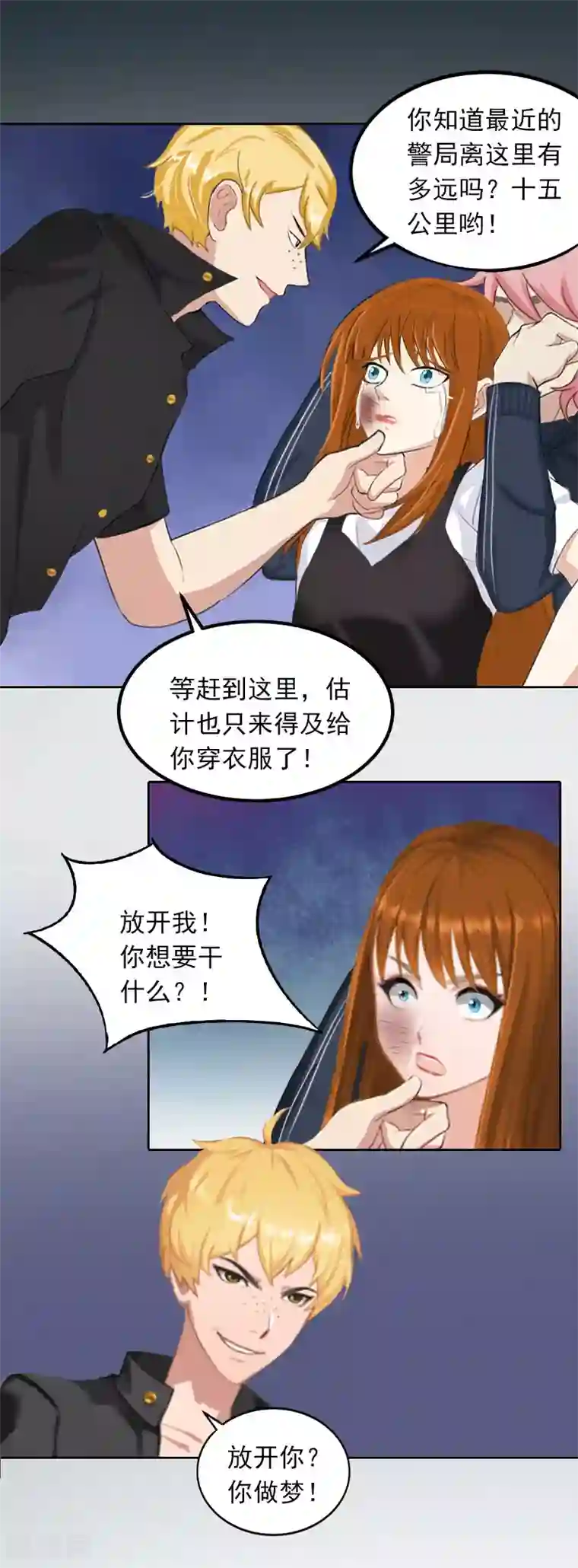 甜蜜在恋第27话 不错的提议