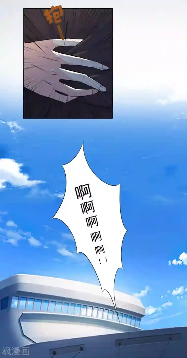 甜蜜在恋第27话 不错的提议