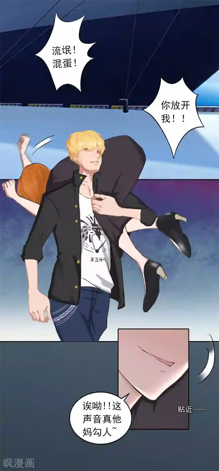 甜蜜在恋第27话 不错的提议